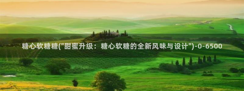 糖心velog：糖心软糖糖(\