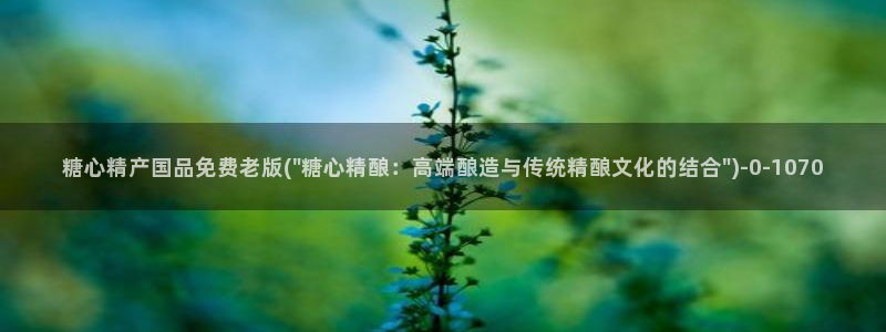 糖心地址