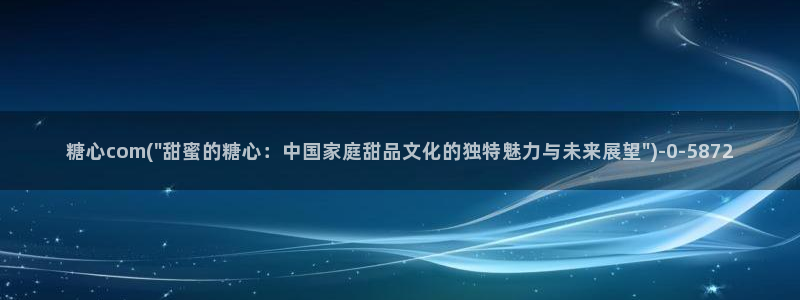 糖心\'：糖心com(\