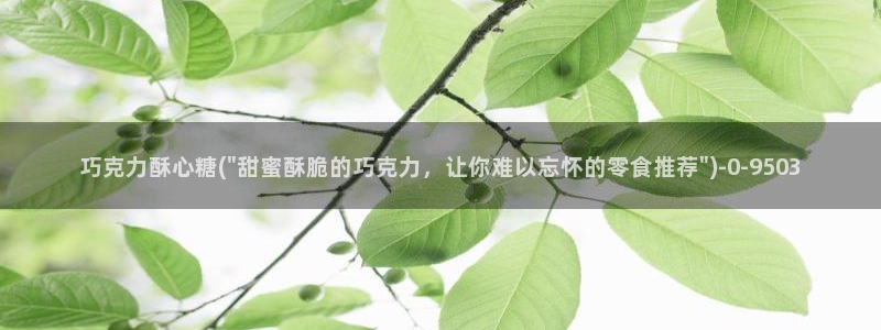 糖心volg入口