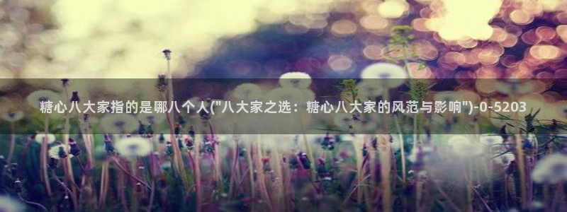糖心总部