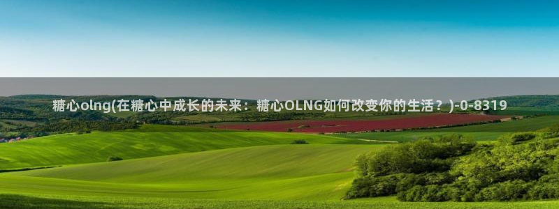 糖心旦