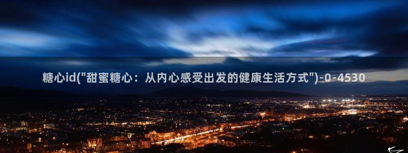 糖心l0vg