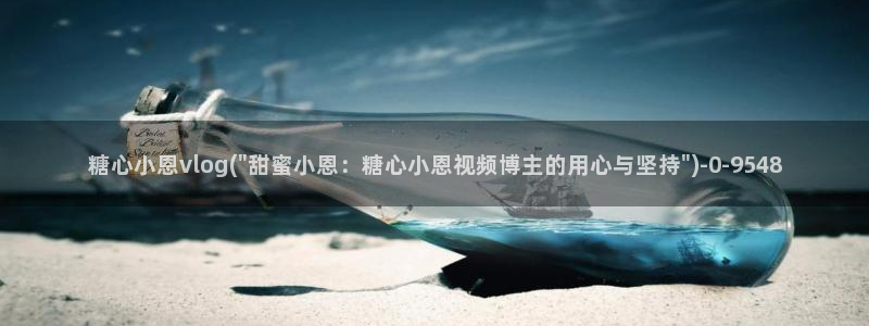 com糖心