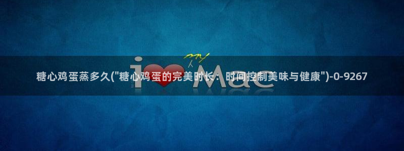 糖心vlgo美女高清壁纸