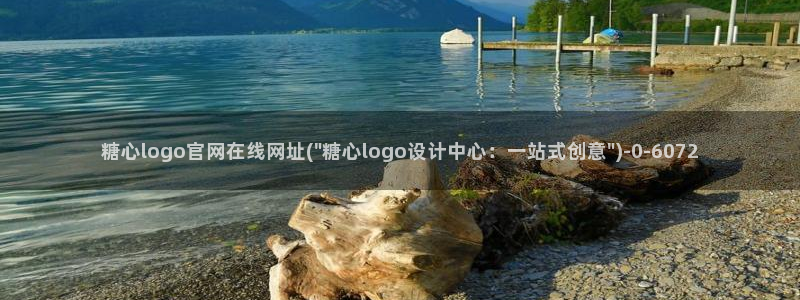 糖心vlgo免费观看姐姐的朋友：糖心logo官网在线网址(\