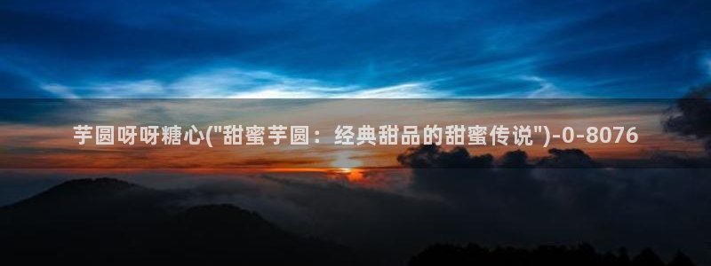 糖心的vlog