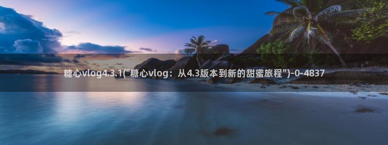 糖心v1