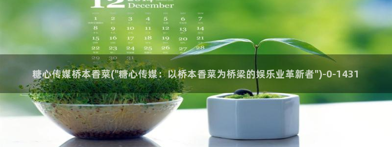 糖心四大家