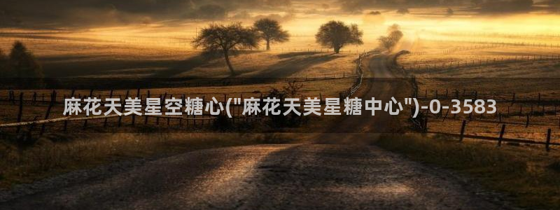 糖.心