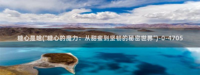 糖心viog新入口