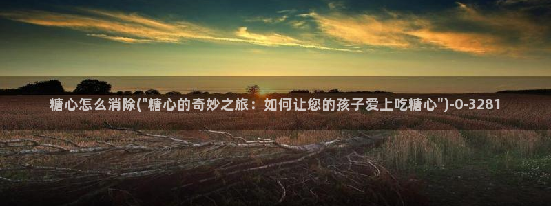 糖心lvong