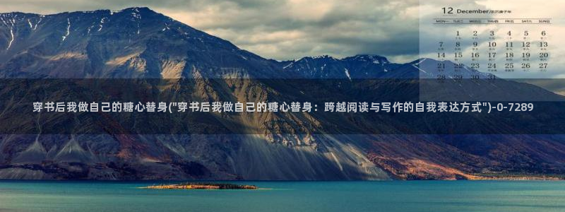 糖心精选