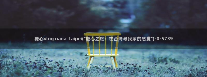 糖心vilo